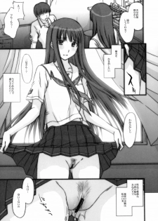 (C70) [Secret Society M (Kitahara Aki)] BITTERSWEET KISS (KiMiKiSS) - page 4