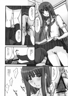 (C70) [Secret Society M (Kitahara Aki)] BITTERSWEET KISS (KiMiKiSS) - page 5