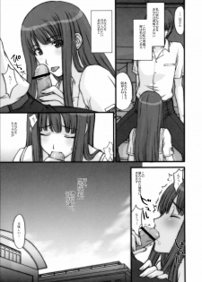 (C70) [Secret Society M (Kitahara Aki)] BITTERSWEET KISS (KiMiKiSS) - page 8