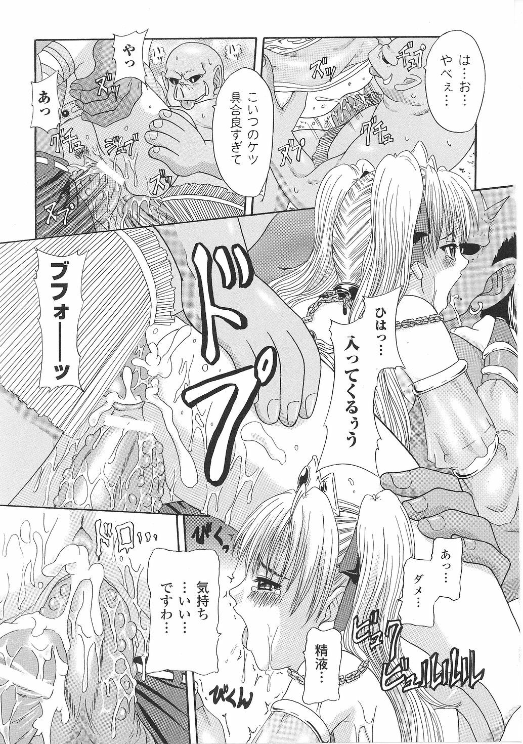 [Anthology] Inda no Himekishi Janne page 127 full