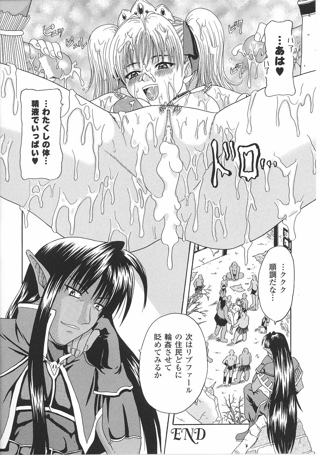 [Anthology] Inda no Himekishi Janne page 132 full