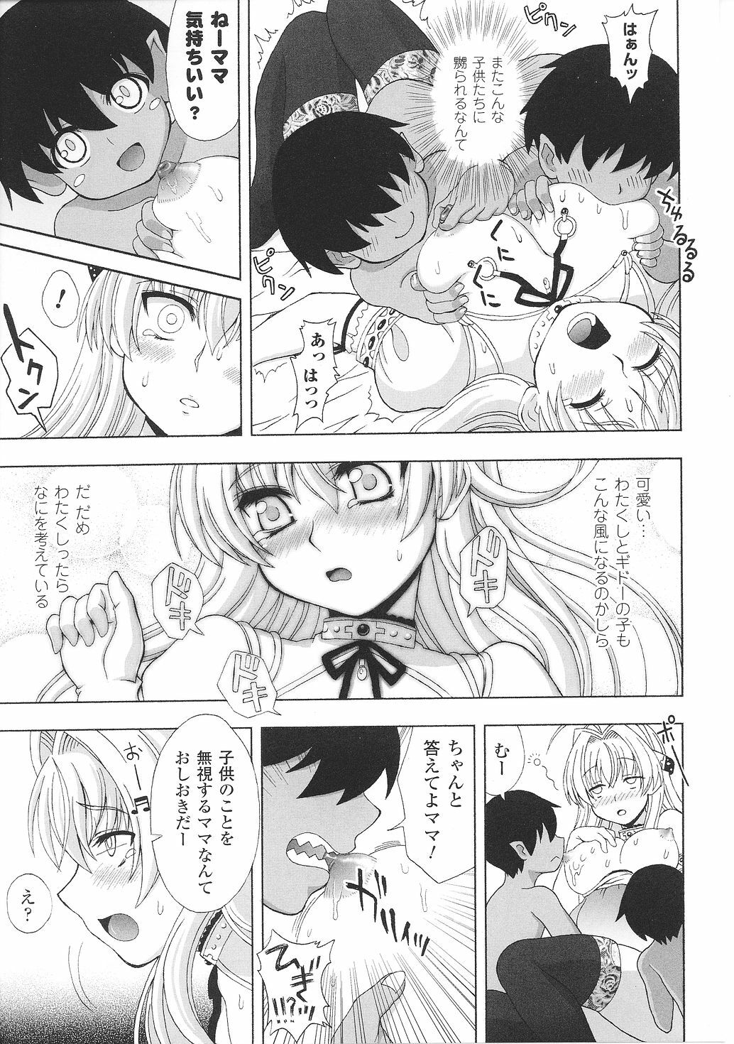 [Anthology] Inda no Himekishi Janne page 17 full