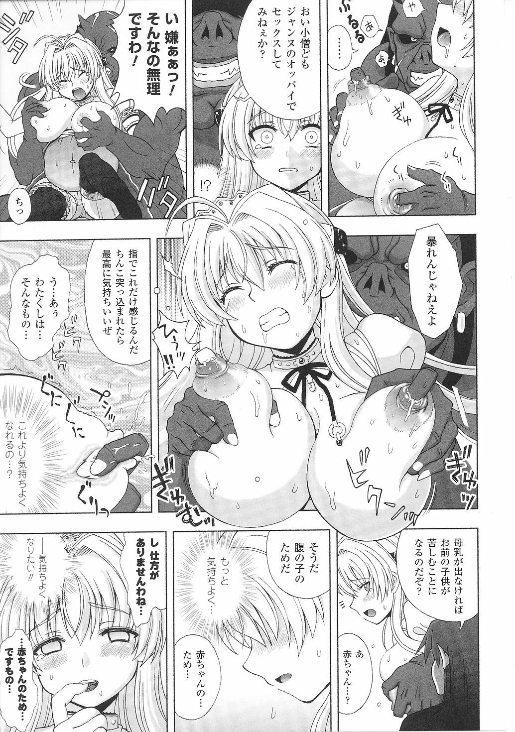 [Anthology] Inda no Himekishi Janne page 21 full