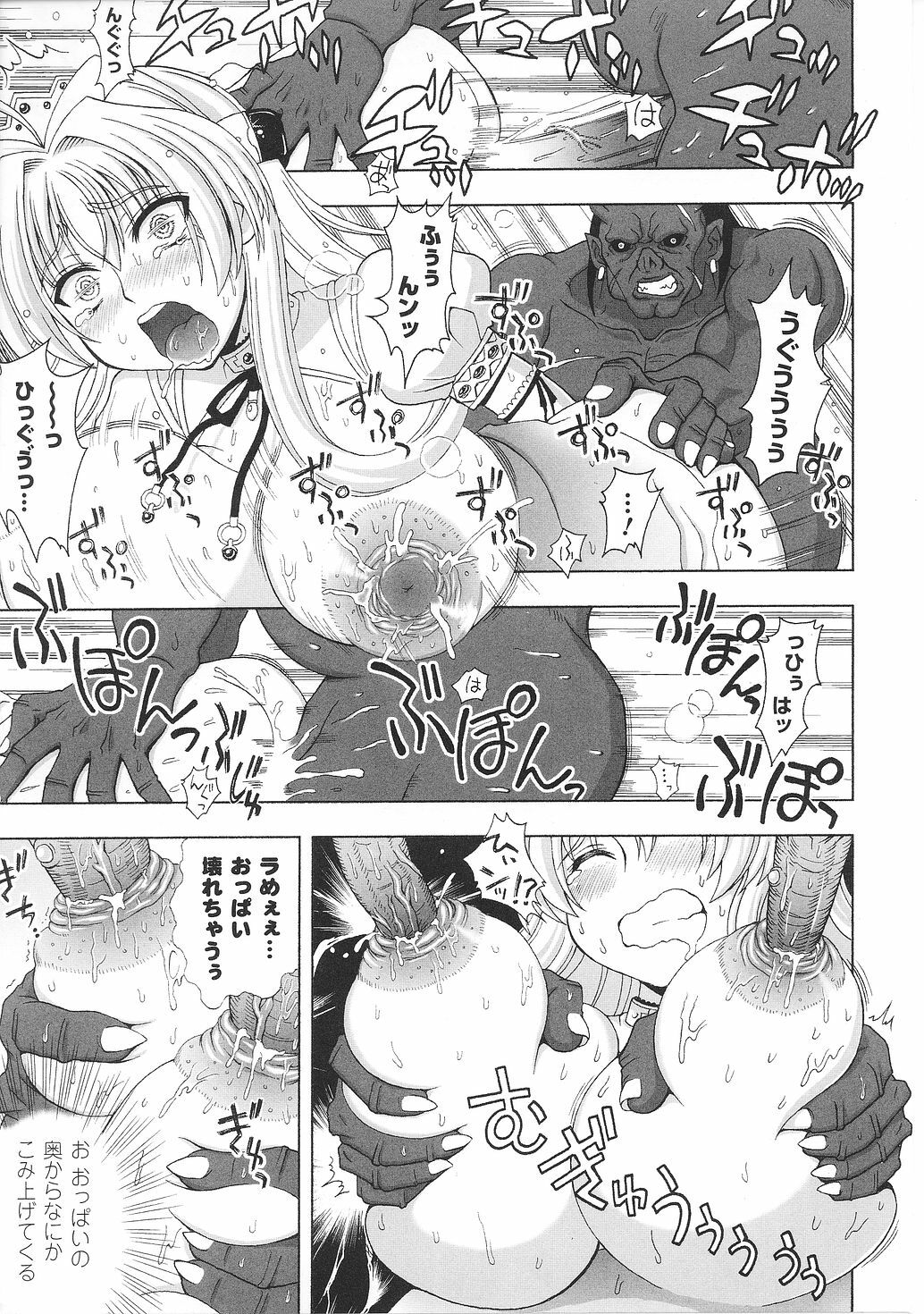 [Anthology] Inda no Himekishi Janne page 25 full