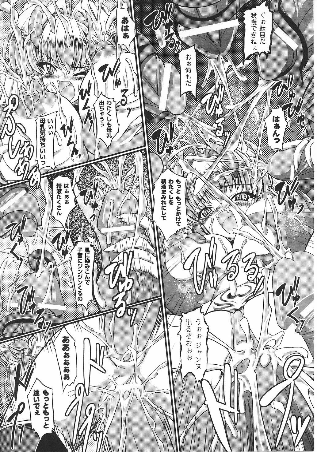 [Anthology] Inda no Himekishi Janne page 42 full