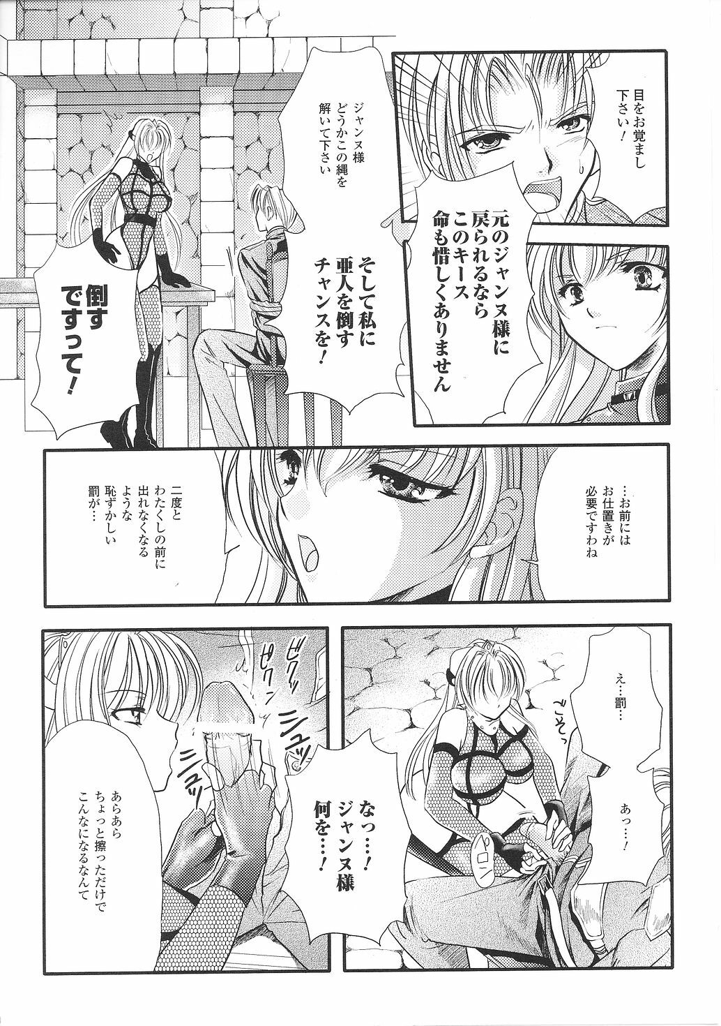 [Anthology] Inda no Himekishi Janne page 49 full