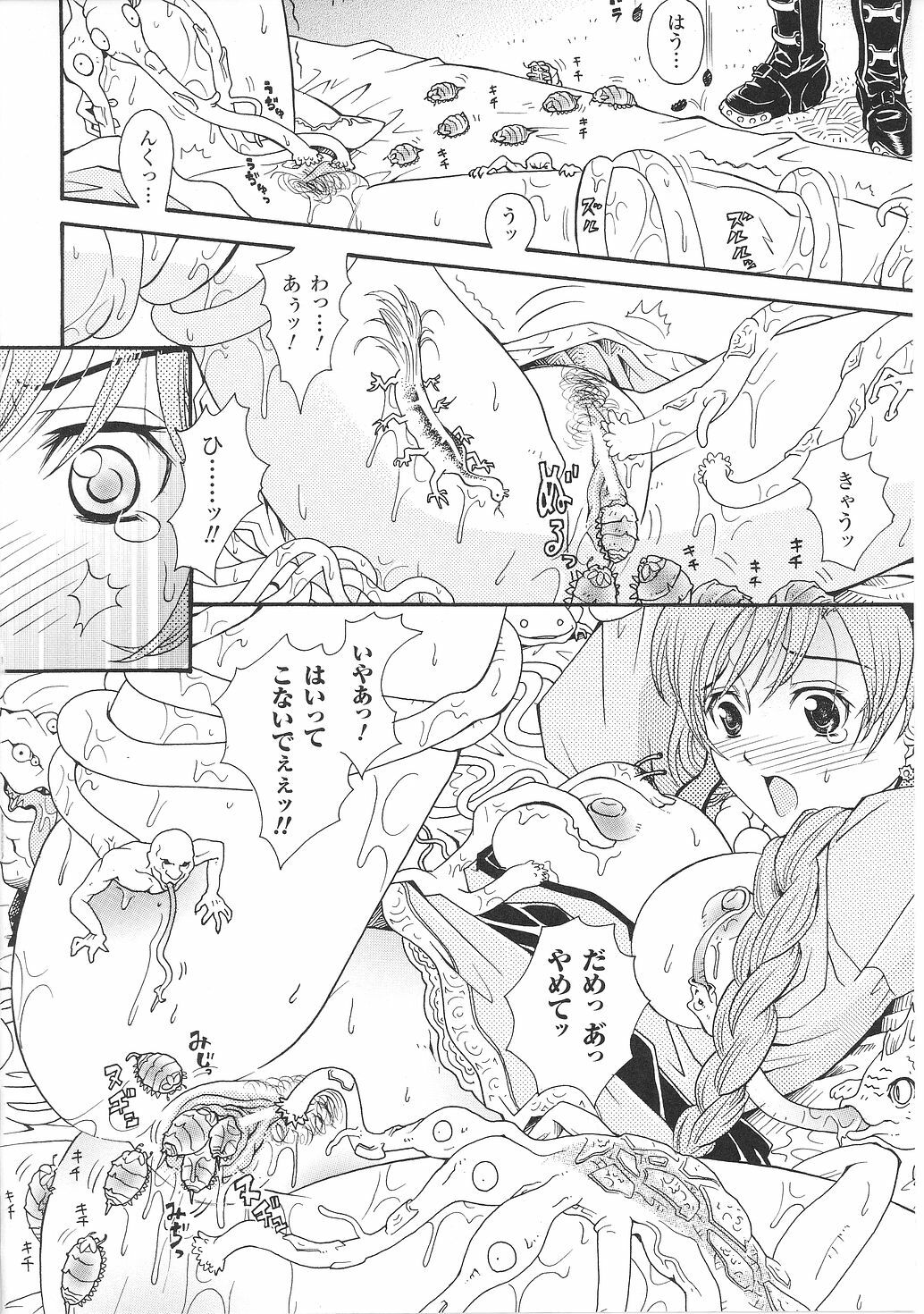 [Anthology] Inda no Himekishi Janne page 70 full