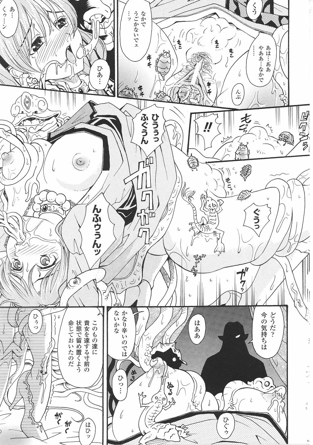 [Anthology] Inda no Himekishi Janne page 71 full