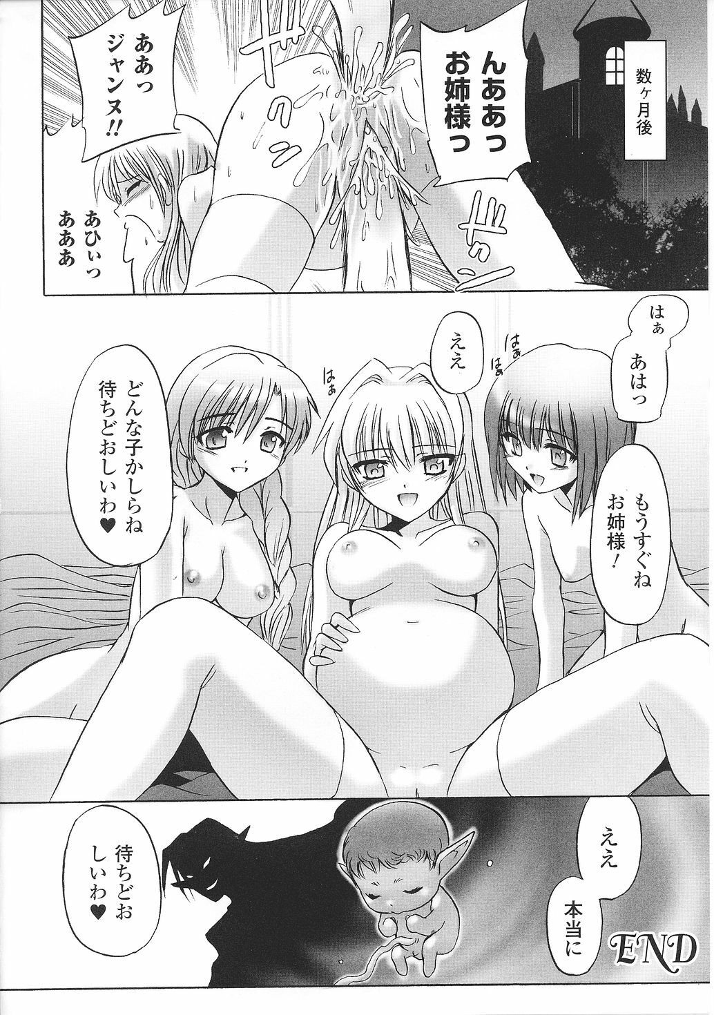 [Anthology] Inda no Himekishi Janne page 92 full