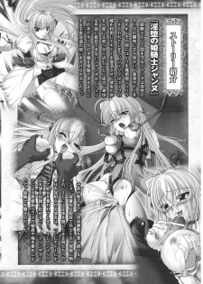 [Anthology] Inda no Himekishi Janne - page 10