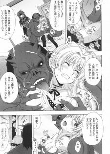 [Anthology] Inda no Himekishi Janne - page 15