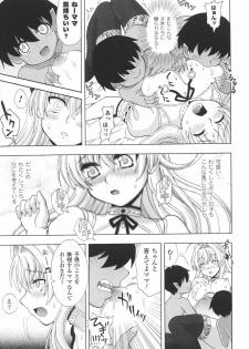 [Anthology] Inda no Himekishi Janne - page 17