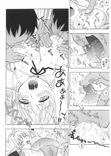 [Anthology] Inda no Himekishi Janne - page 18