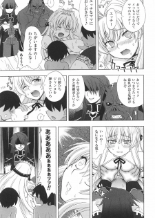 [Anthology] Inda no Himekishi Janne - page 19