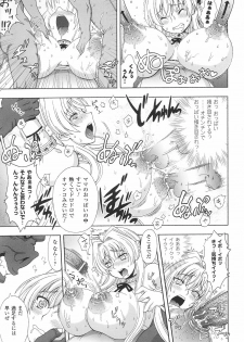 [Anthology] Inda no Himekishi Janne - page 23