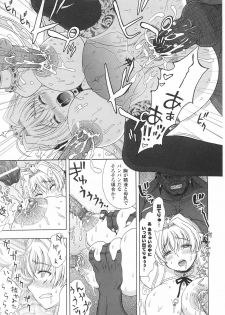 [Anthology] Inda no Himekishi Janne - page 27