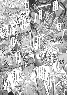 [Anthology] Inda no Himekishi Janne - page 42