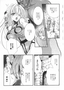 [Anthology] Inda no Himekishi Janne - page 47