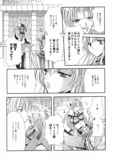 [Anthology] Inda no Himekishi Janne - page 49
