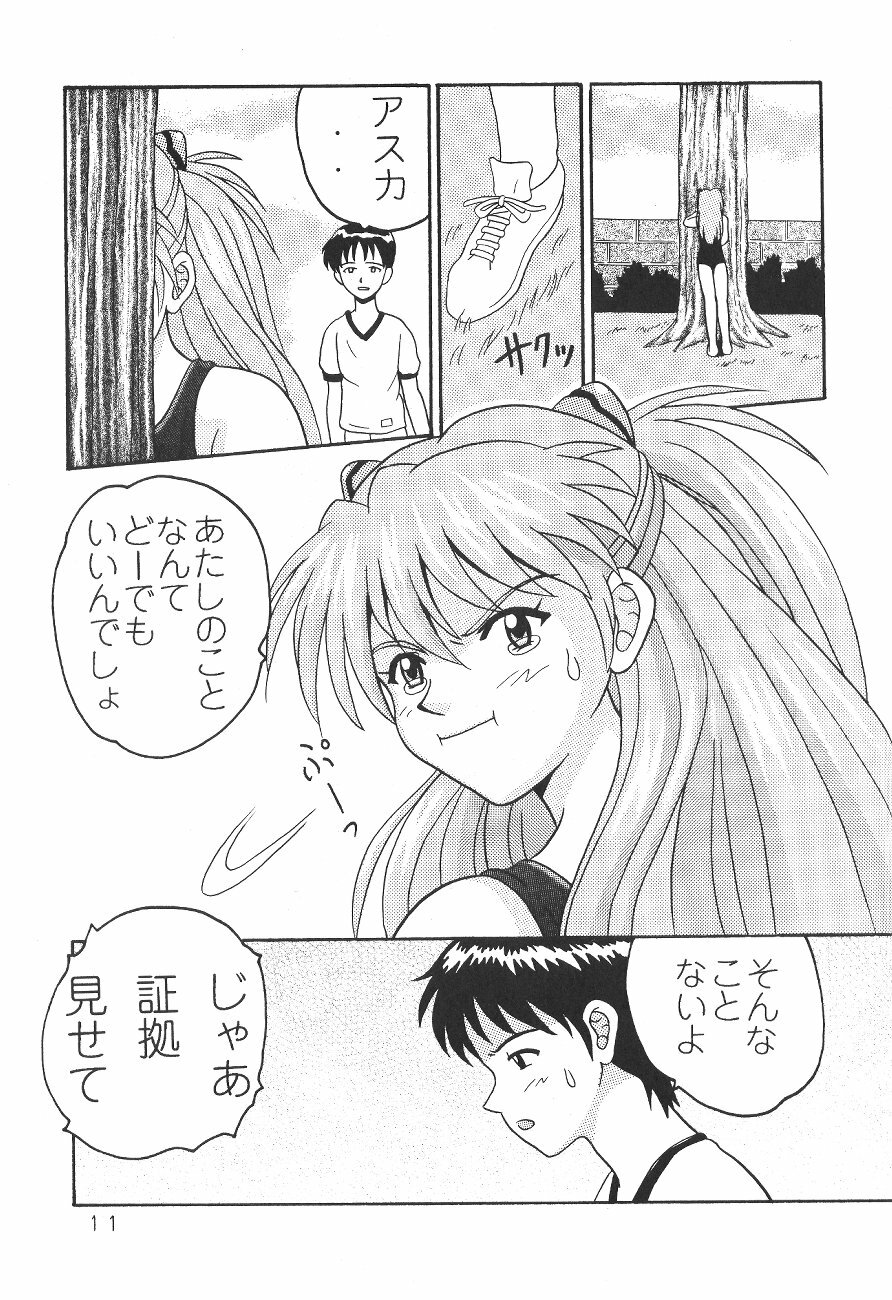 (C65) [Taishita Shoten (Taishita Monda)] Daite Yo (Neon Genesis Evangelion) page 10 full