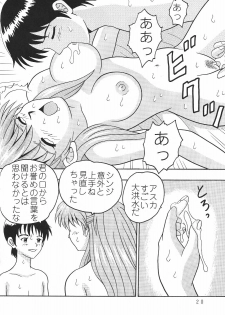 (C65) [Taishita Shoten (Taishita Monda)] Daite Yo (Neon Genesis Evangelion) - page 19