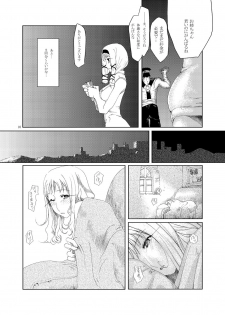 (C67) [Fujiya Honten (Thomas)] MIND vol. 03 - Meet by Chance (Ragnarok Online) - page 9