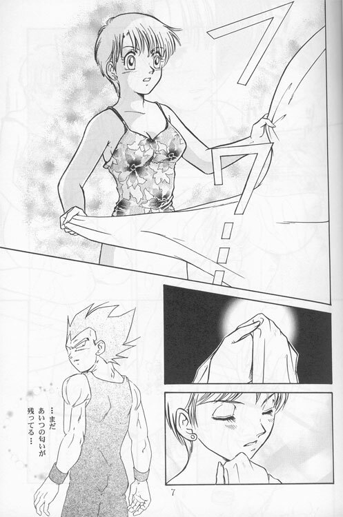 [Ryuujin-kai (HITO Ribuki)] Dangerous Beauty (DRAGON BALL Z) page 7 full