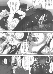 (C70) [DASHIGARA 100% (Minpei Ichigo)] Kyou Kara Tsukaeru Rei Chan-Tzukushi (Pani Poni) - page 33