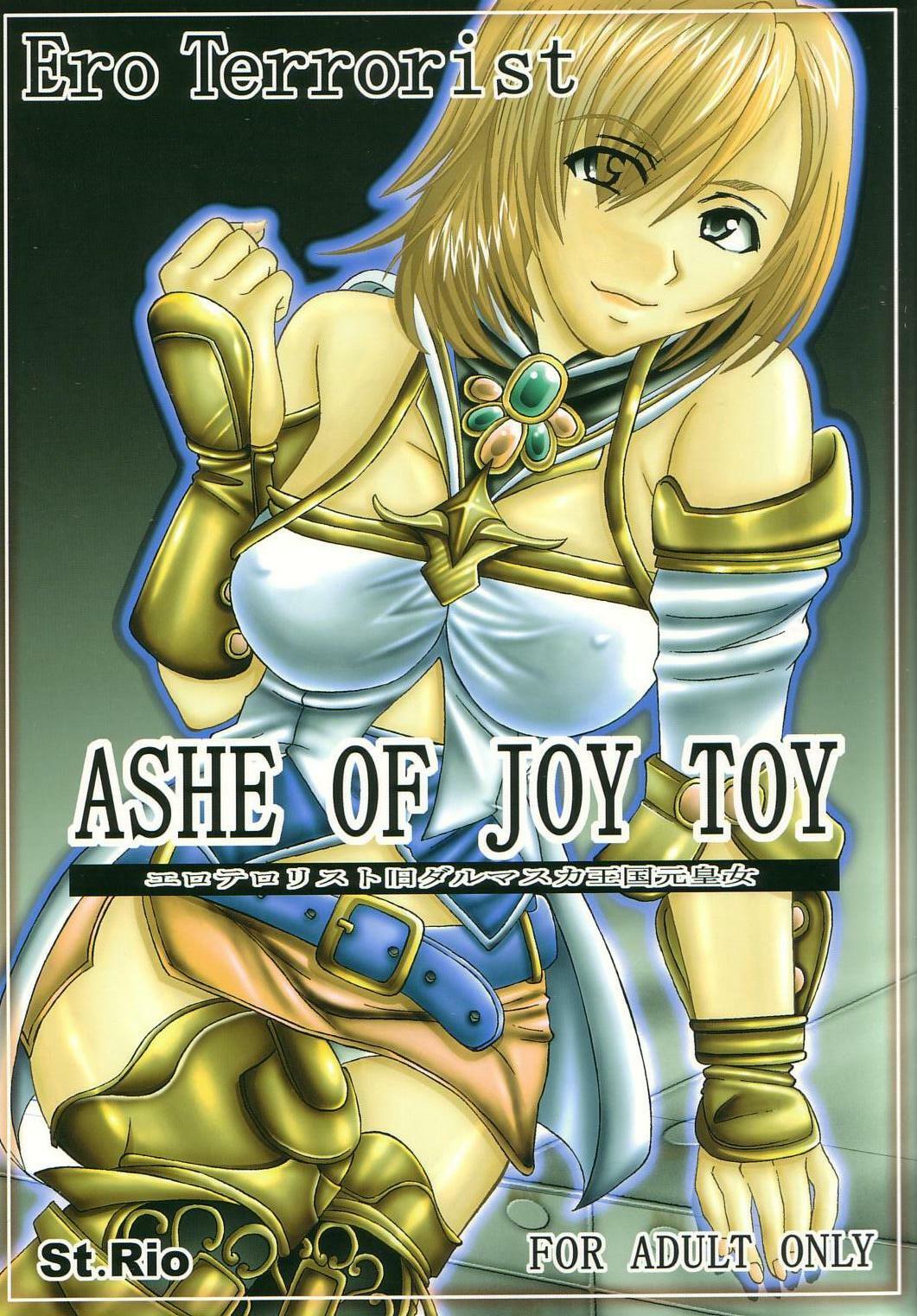 [St. Rio (Kitty)] ASHE OF JOY TOY (Final Fantasy XII) page 1 full