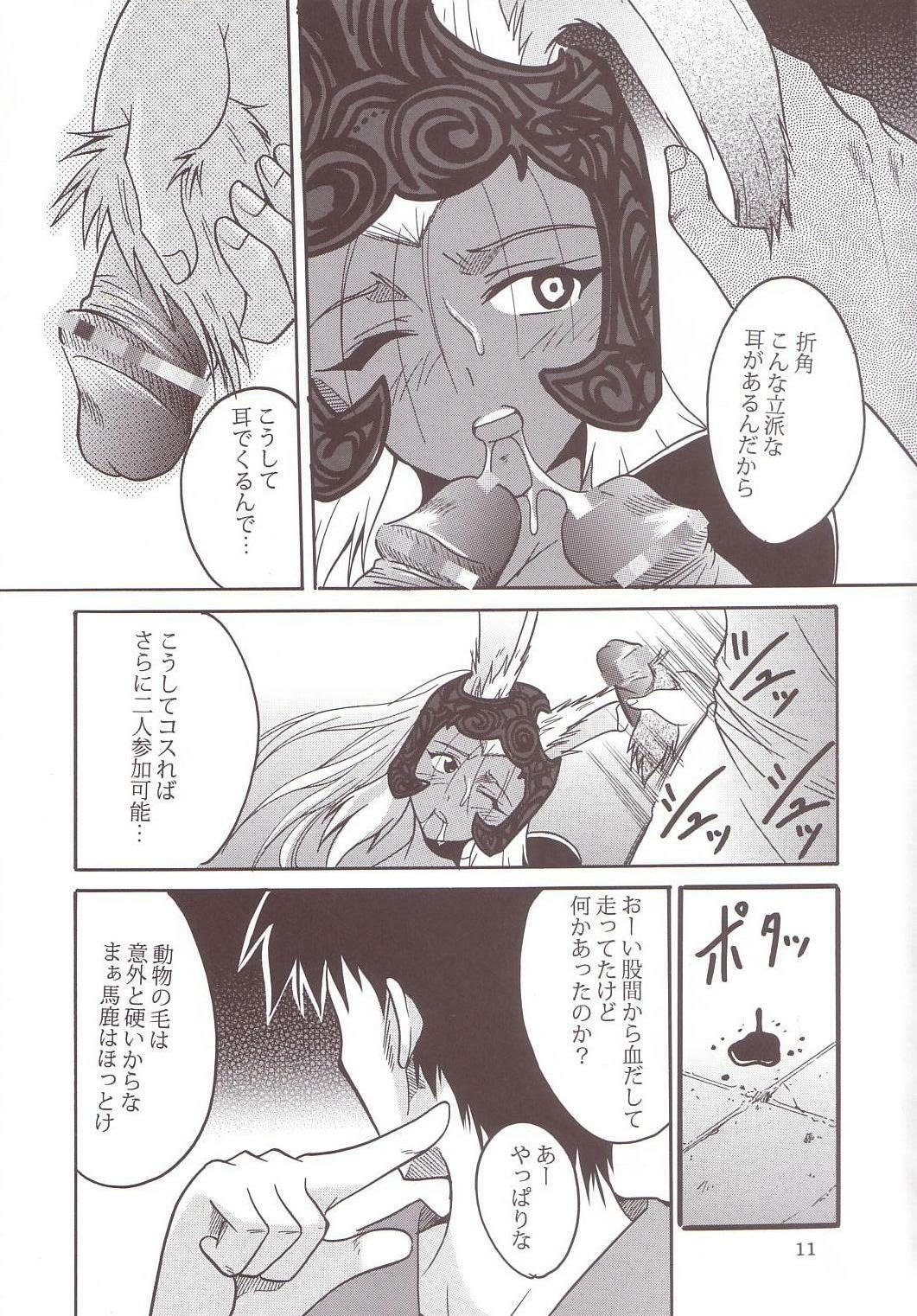 [St. Rio (Kitty)] ASHE OF JOY TOY (Final Fantasy XII) page 12 full