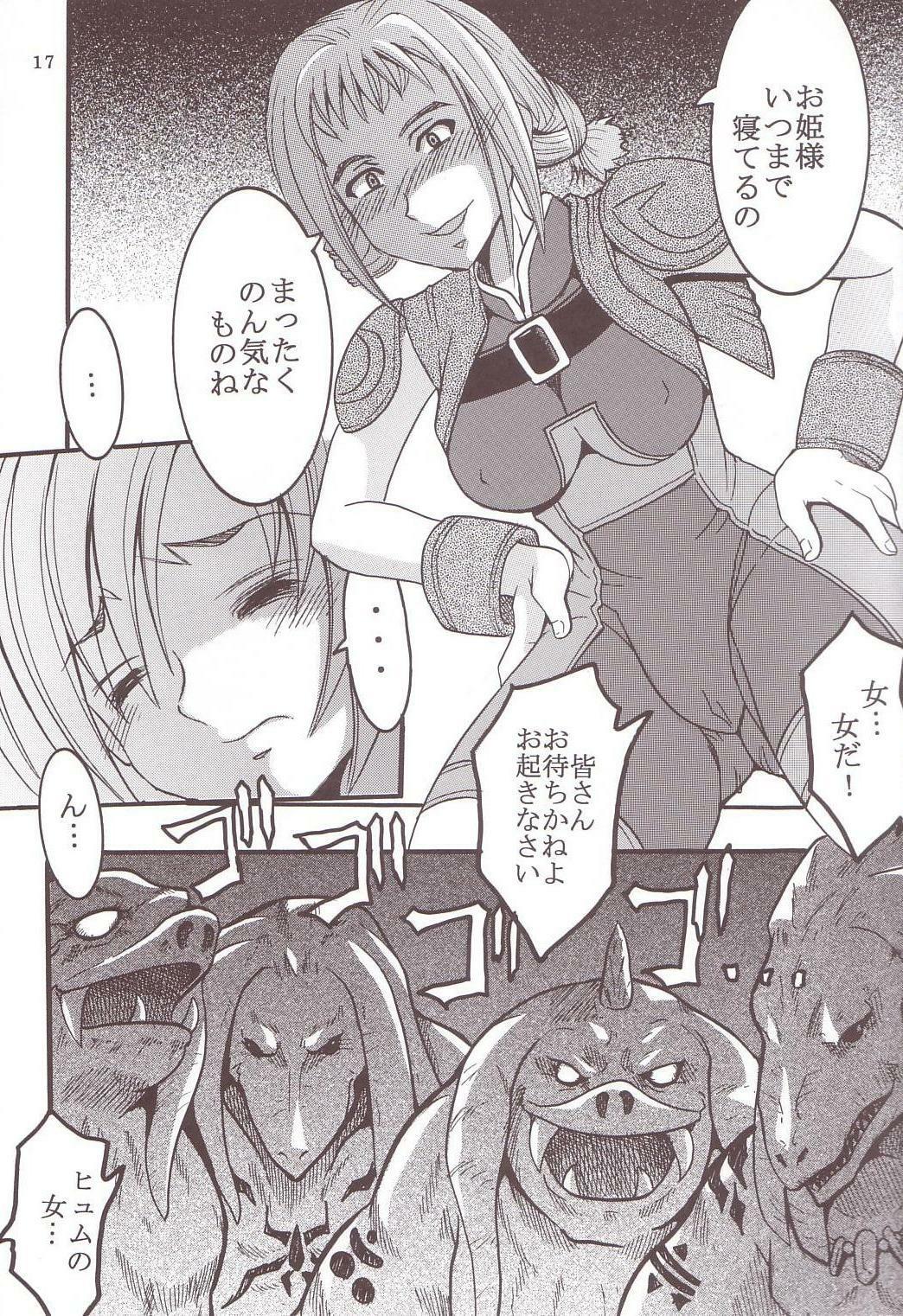 [St. Rio (Kitty)] ASHE OF JOY TOY (Final Fantasy XII) page 18 full