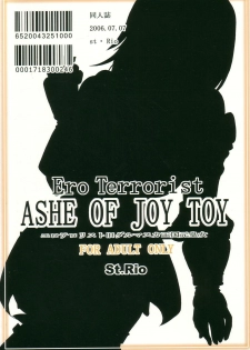 [St. Rio (Kitty)] ASHE OF JOY TOY (Final Fantasy XII) - page 34