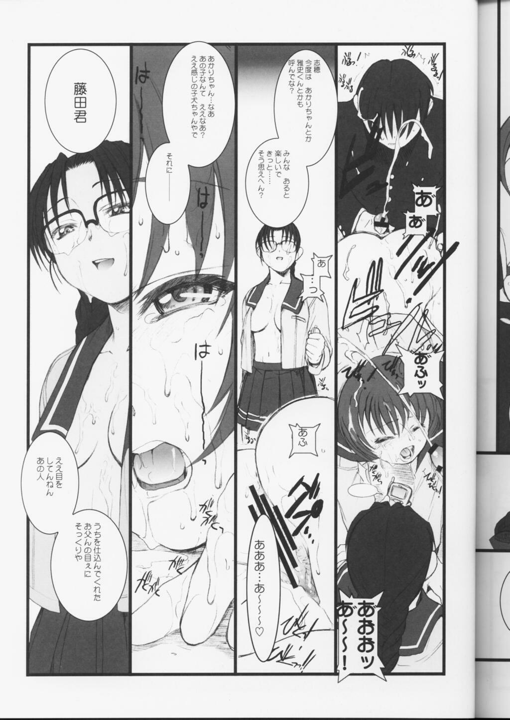 (C63) [TEX-MEX (Red Bear)] Koiha Mizuiro (To Heart) page 26 full