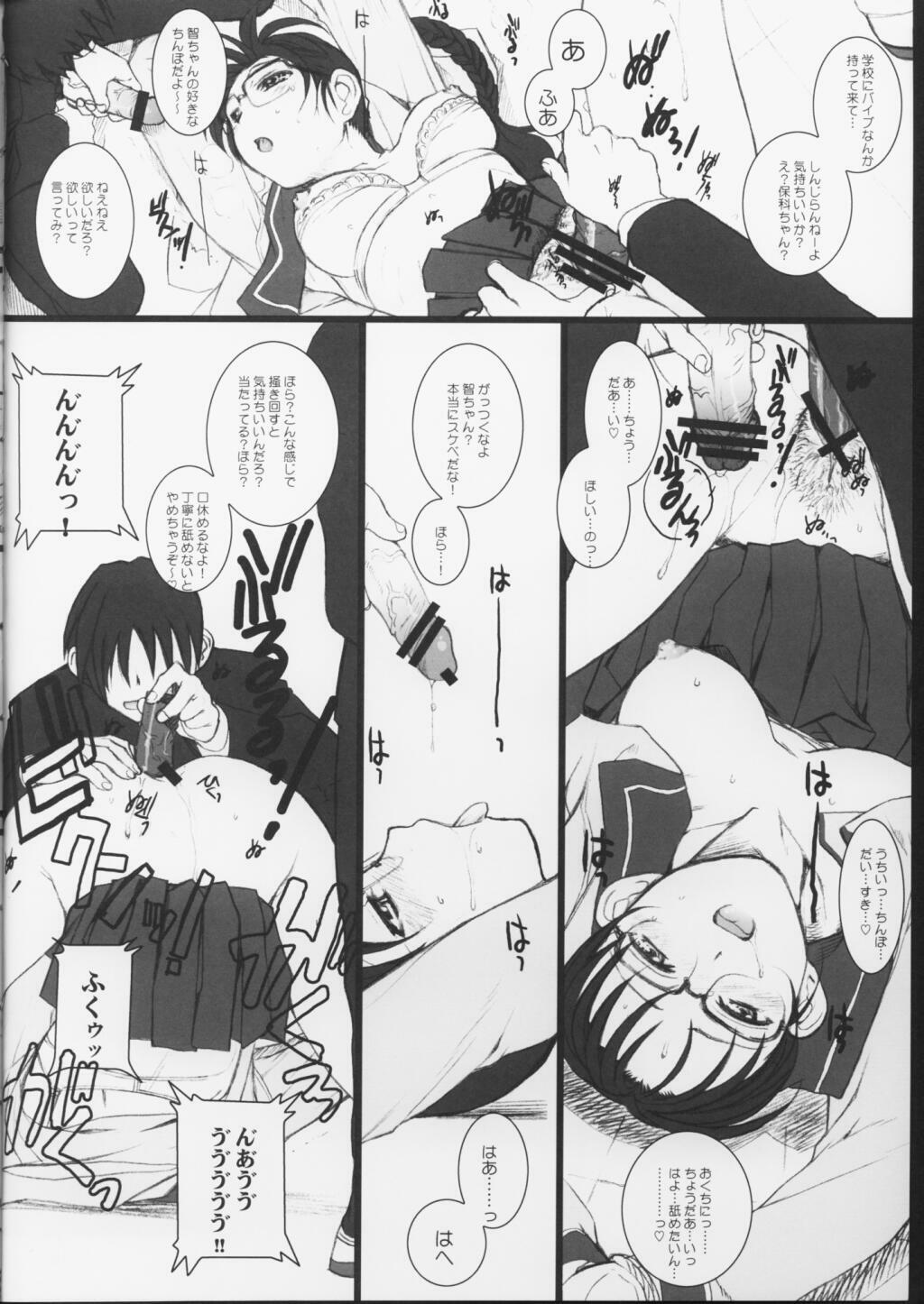 (C63) [TEX-MEX (Red Bear)] Koiha Mizuiro (To Heart) page 5 full