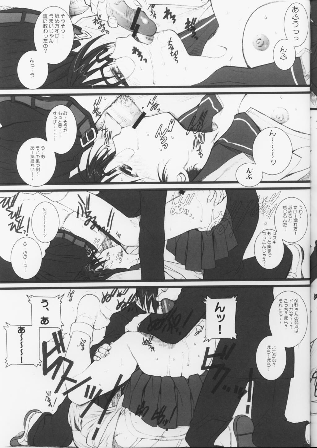 (C63) [TEX-MEX (Red Bear)] Koiha Mizuiro (To Heart) page 6 full