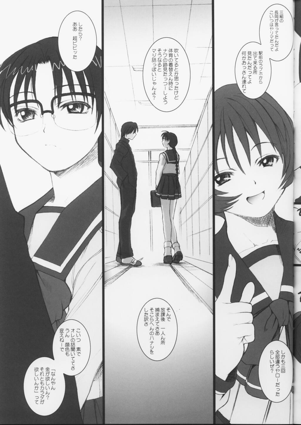 (C63) [TEX-MEX (Red Bear)] Koiha Mizuiro (To Heart) page 8 full