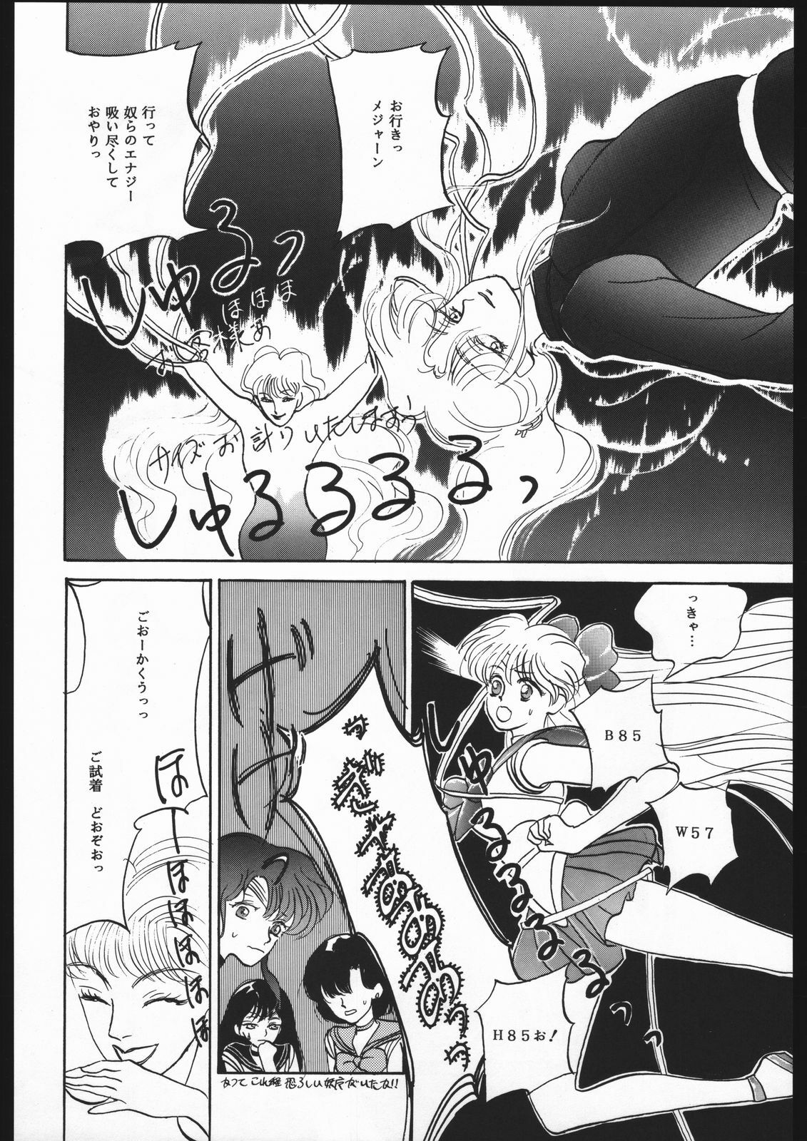 (C44) [CLUB-XXX (Various)] SYMBOLIZED MOON (Bishoujo Senshi Sailor Moon) page 19 full