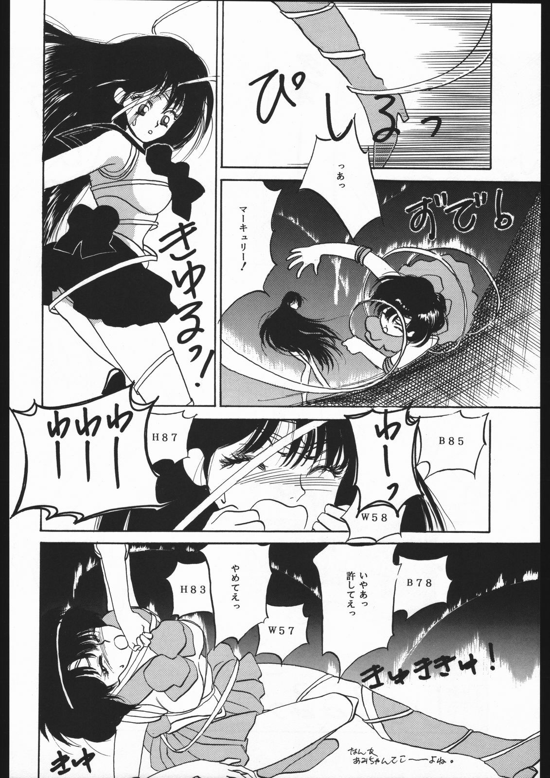 (C44) [CLUB-XXX (Various)] SYMBOLIZED MOON (Bishoujo Senshi Sailor Moon) page 21 full