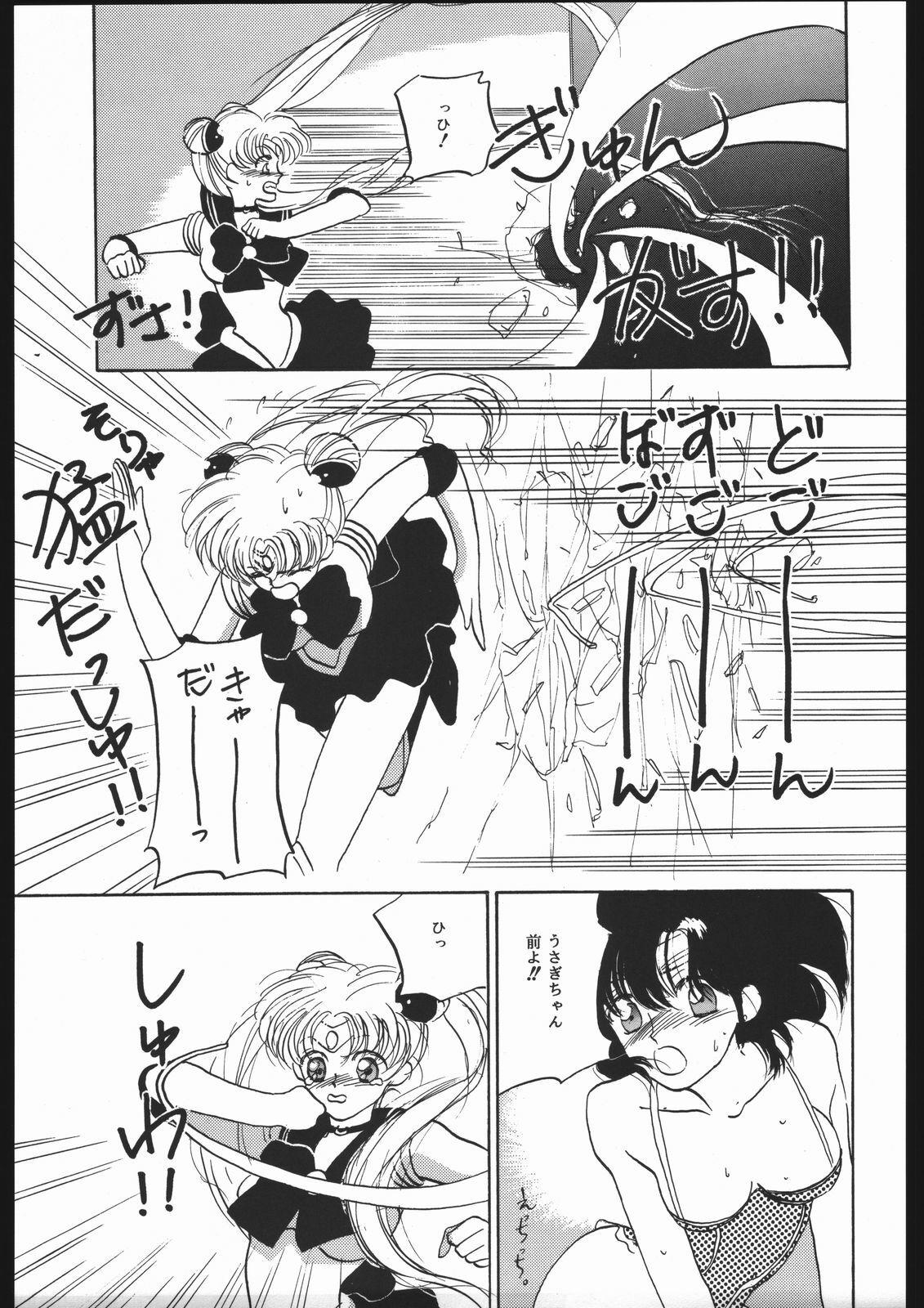 (C44) [CLUB-XXX (Various)] SYMBOLIZED MOON (Bishoujo Senshi Sailor Moon) page 26 full