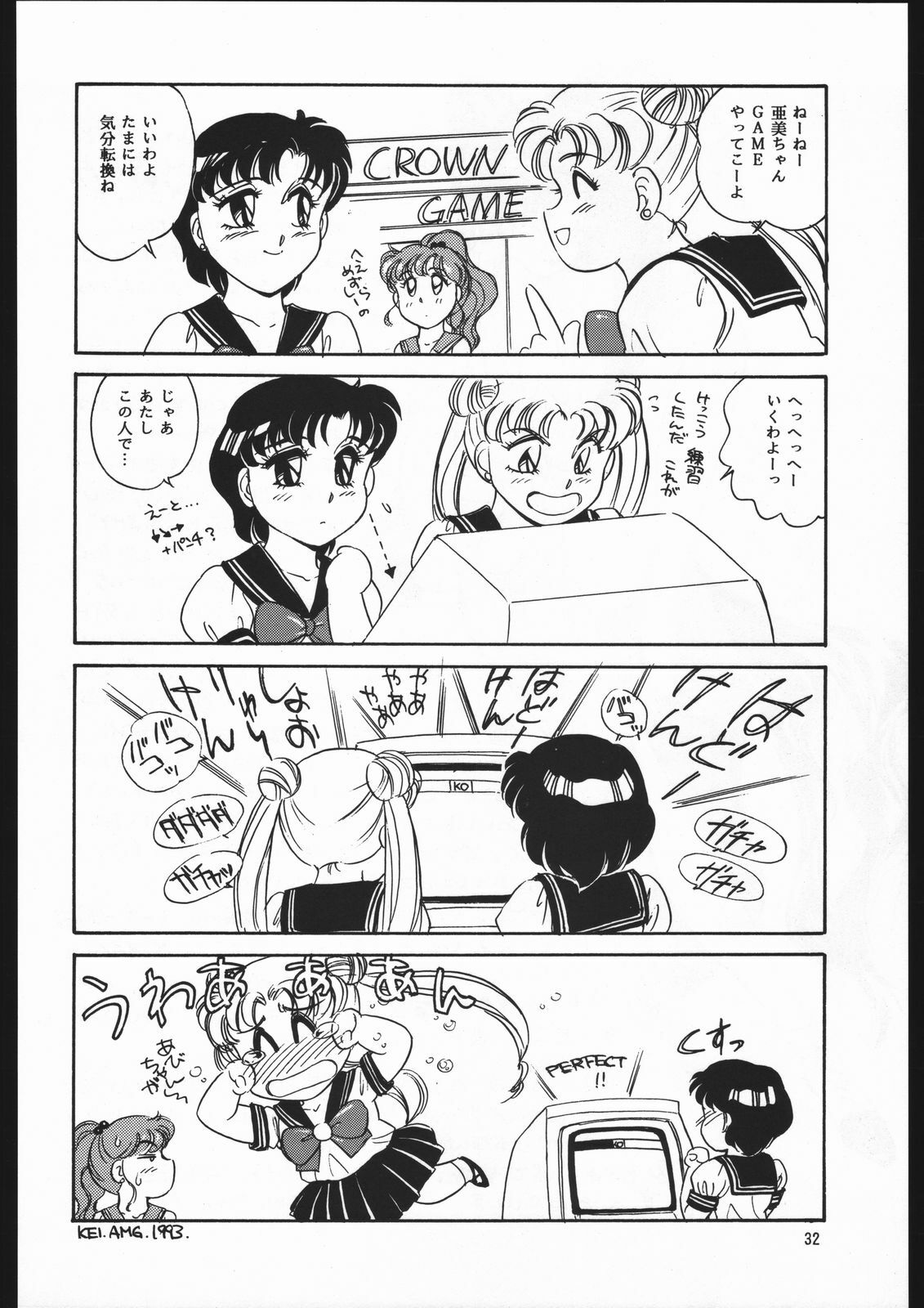 (C44) [CLUB-XXX (Various)] SYMBOLIZED MOON (Bishoujo Senshi Sailor Moon) page 31 full