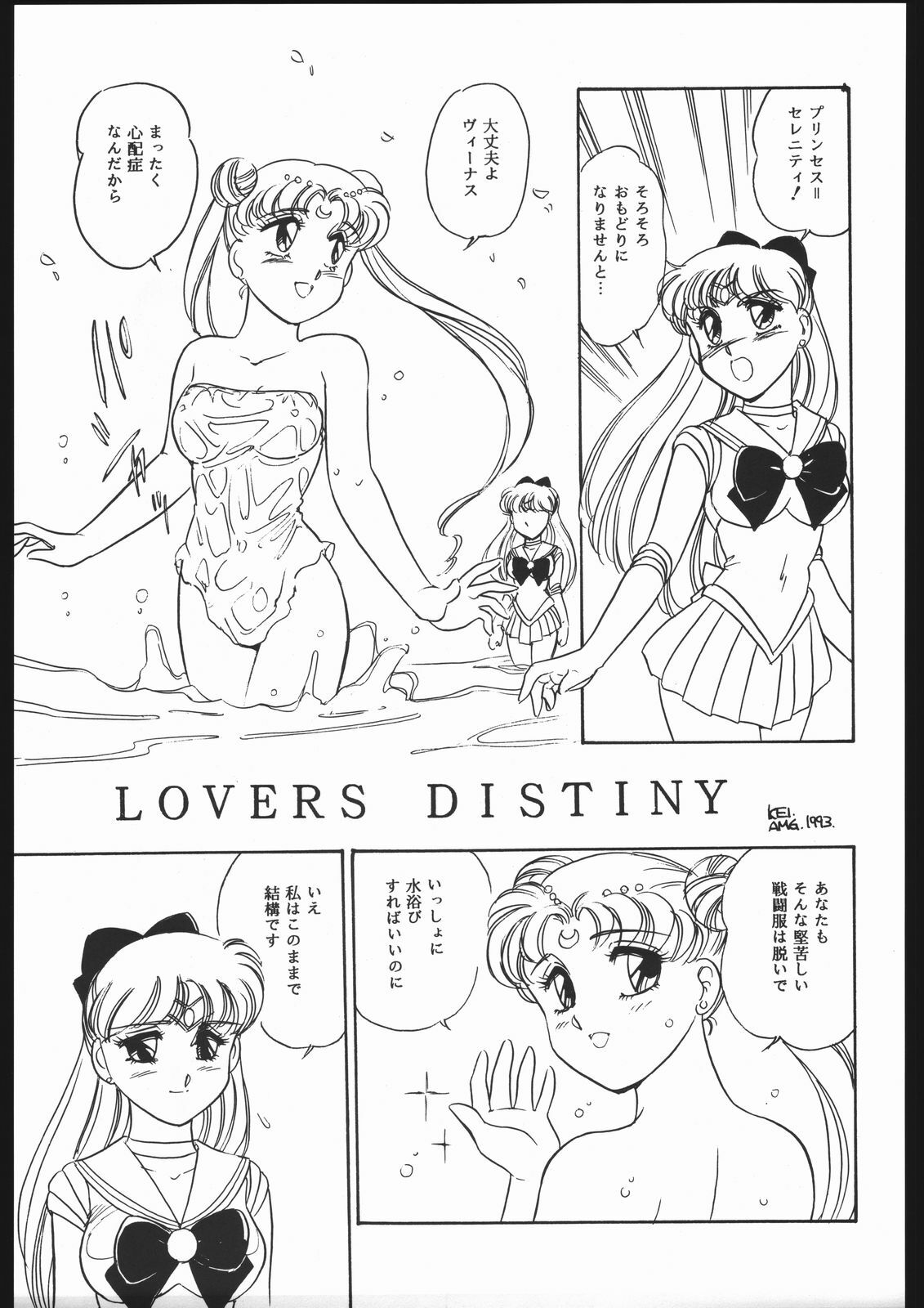 (C44) [CLUB-XXX (Various)] SYMBOLIZED MOON (Bishoujo Senshi Sailor Moon) page 32 full