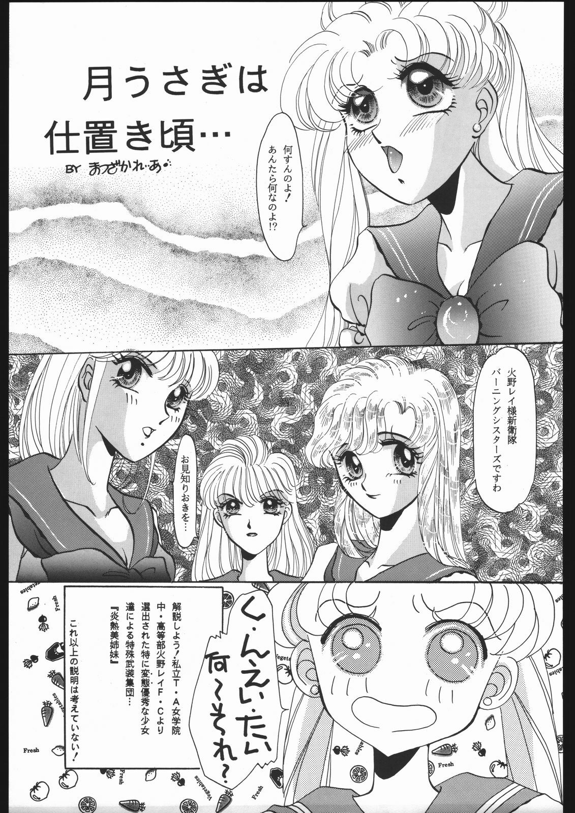 (C44) [CLUB-XXX (Various)] SYMBOLIZED MOON (Bishoujo Senshi Sailor Moon) page 42 full