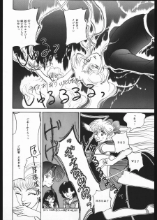 (C44) [CLUB-XXX (Various)] SYMBOLIZED MOON (Bishoujo Senshi Sailor Moon) - page 19