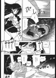 (C44) [CLUB-XXX (Various)] SYMBOLIZED MOON (Bishoujo Senshi Sailor Moon) - page 21