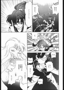 (C44) [CLUB-XXX (Various)] SYMBOLIZED MOON (Bishoujo Senshi Sailor Moon) - page 22