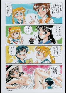 (C44) [CLUB-XXX (Various)] SYMBOLIZED MOON (Bishoujo Senshi Sailor Moon) - page 2
