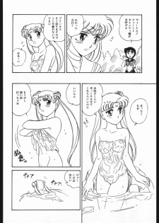 (C44) [CLUB-XXX (Various)] SYMBOLIZED MOON (Bishoujo Senshi Sailor Moon) - page 33