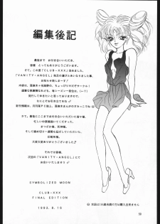 (C44) [CLUB-XXX (Various)] SYMBOLIZED MOON (Bishoujo Senshi Sailor Moon) - page 49