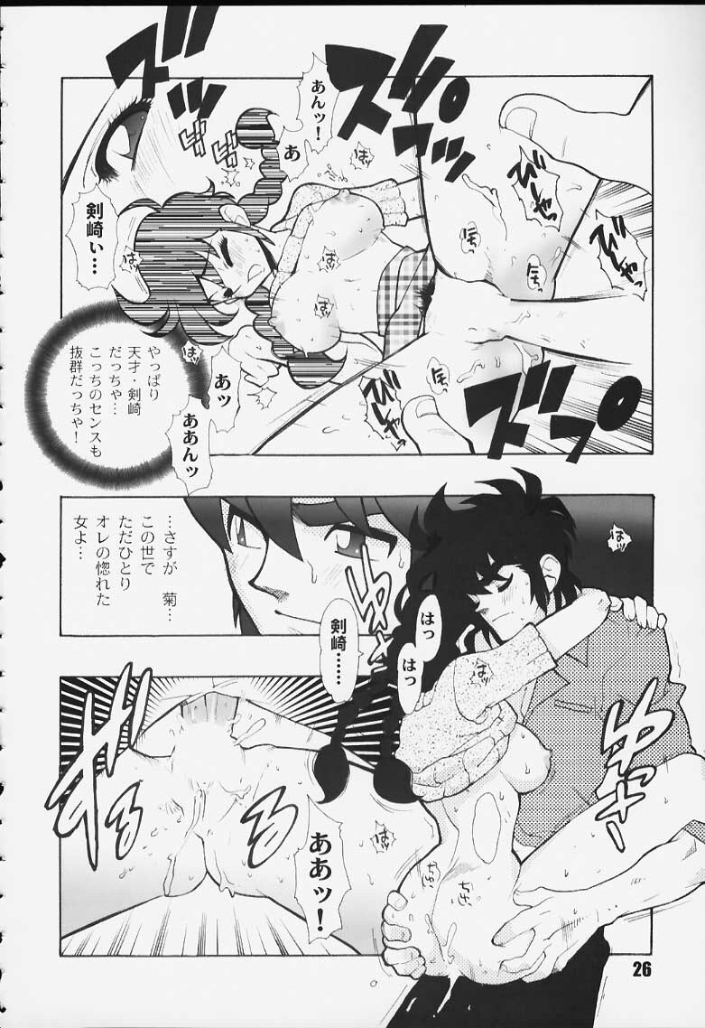 (CR27) [HF (Fujimoto Hideaki)] Kurumada Miracle. (B'T X, Ring ni Kakero, Saint Seiya) page 26 full