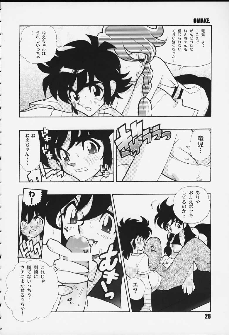 (CR27) [HF (Fujimoto Hideaki)] Kurumada Miracle. (B'T X, Ring ni Kakero, Saint Seiya) page 28 full